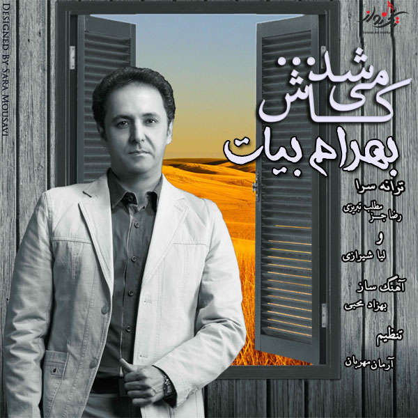 Bahram Bayat - 'Kash Mishod'