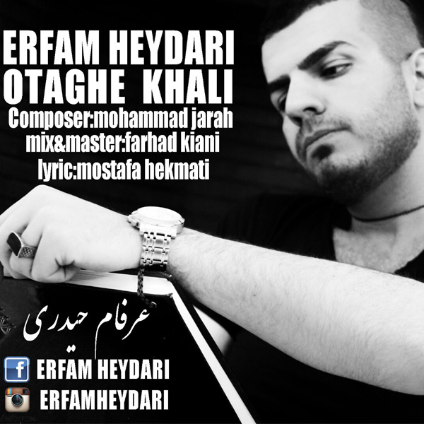 Erfam Heydari - 'Otaghe Khali'