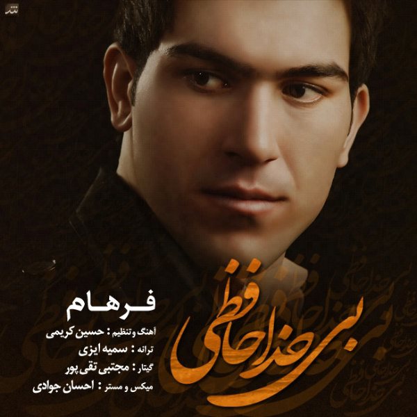 Farham - 'Bi Khodahafezi'