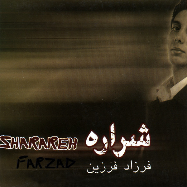 Farzad Farzin - 'Sharareh'