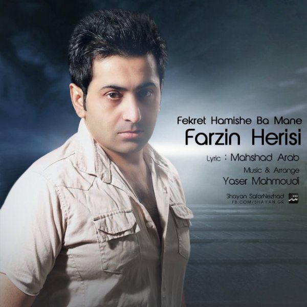 Farzin Herisi - 'Fekret Hamishe Ba Mane'