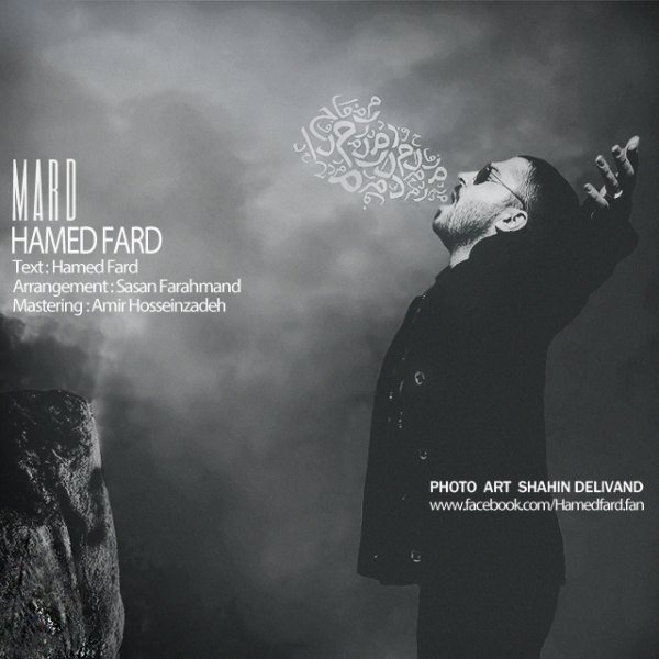 Hamed Fard - 'Mard'