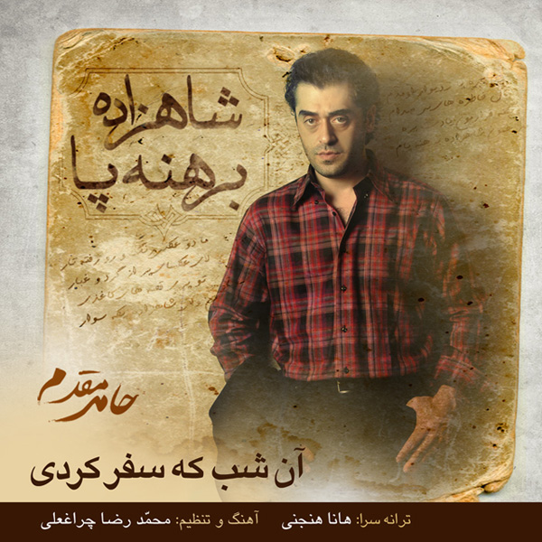 Hamed Moghaddam - 'Aan Shab Ke Safar Kardi'