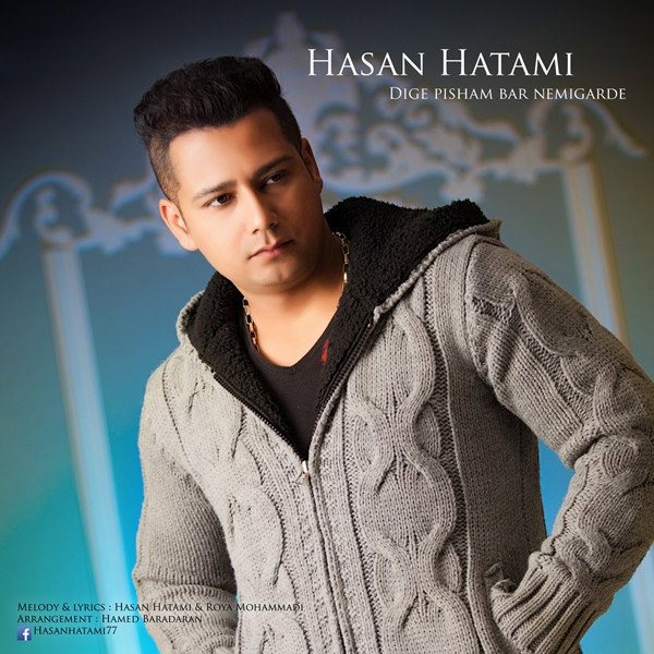 Hasan Hatami - 'Dige Pisham Barnemigarde'