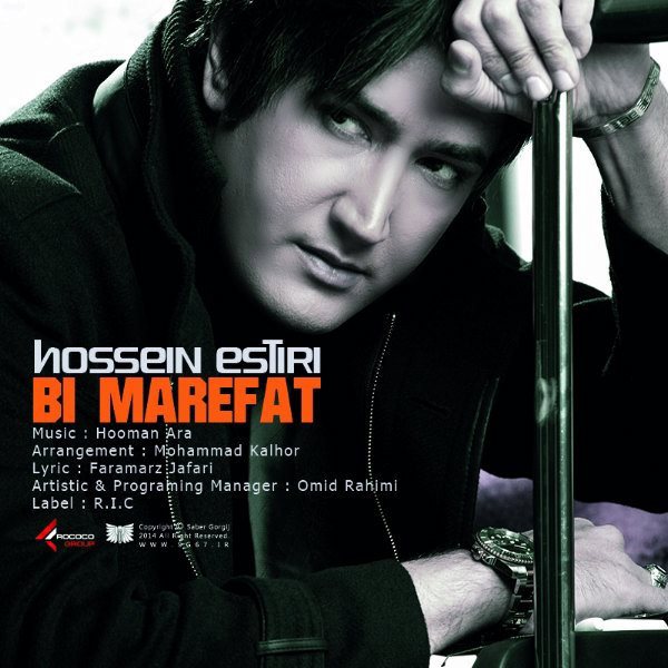 Hossein Estiri - 'Bimarefat'