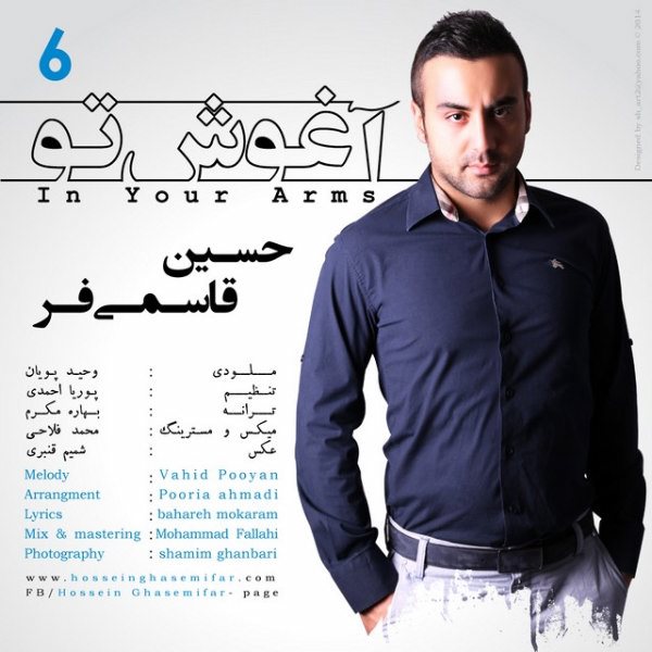 Hossein Ghasemifar - 'Aghoshe To'