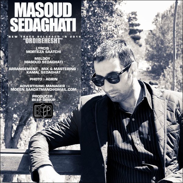 Masoud Sedaghati - 'Ordibehesht'