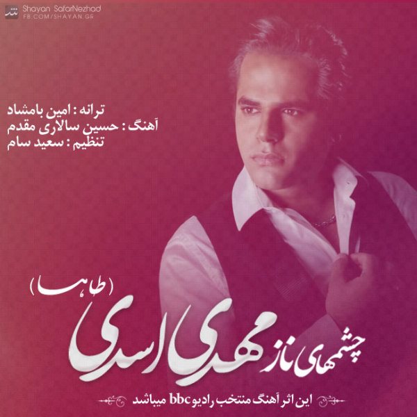 Mehdi Asadi - 'Cheshmaye Naz'