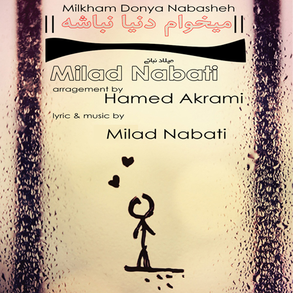 Milad Nabati - 'Mikham Donya Nabashe'