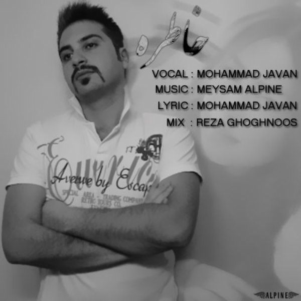 Mohammad Javan - 'Khatere'