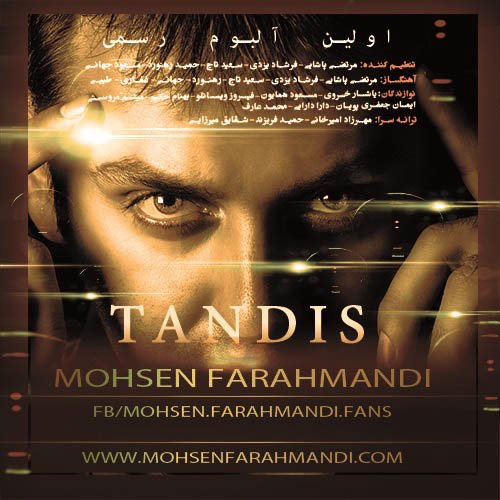Mohsen Farahmandi - 'Ghasam'