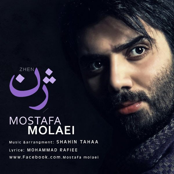 Mostafa Mola - 'Zhen'