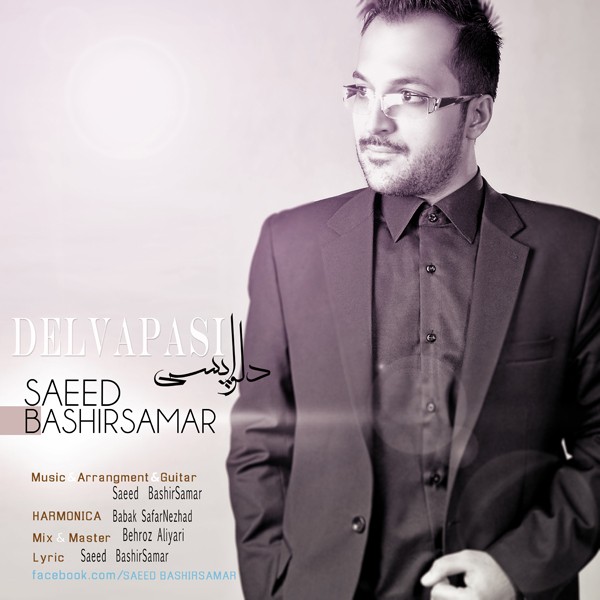 Saeed Bashir Samar - 'Delvapasi'