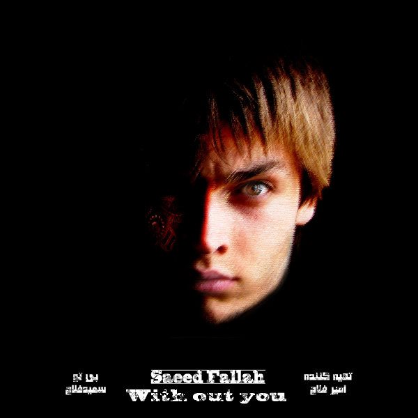 Saeed Fallah - 'Bi To'