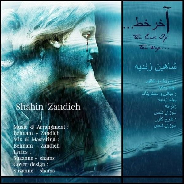 Shahin Zandieh - 'Akhare Khat'