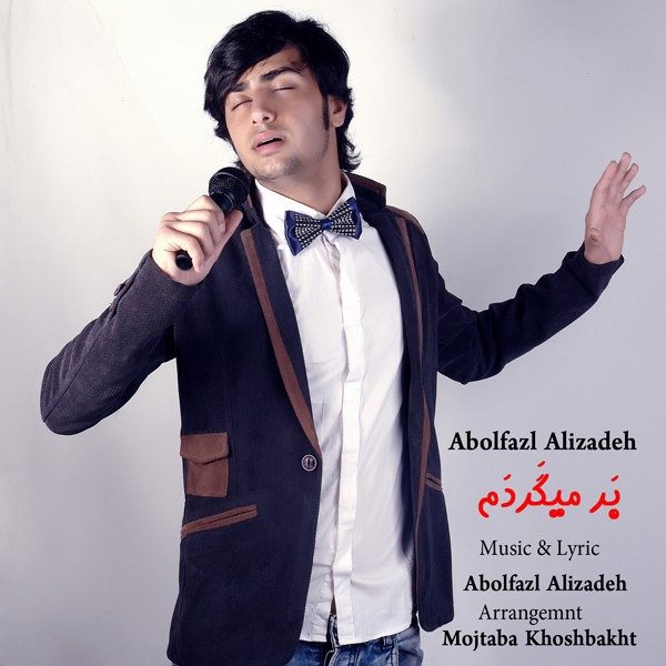 Abolfazl Alizadeh - 'Barmigardam'