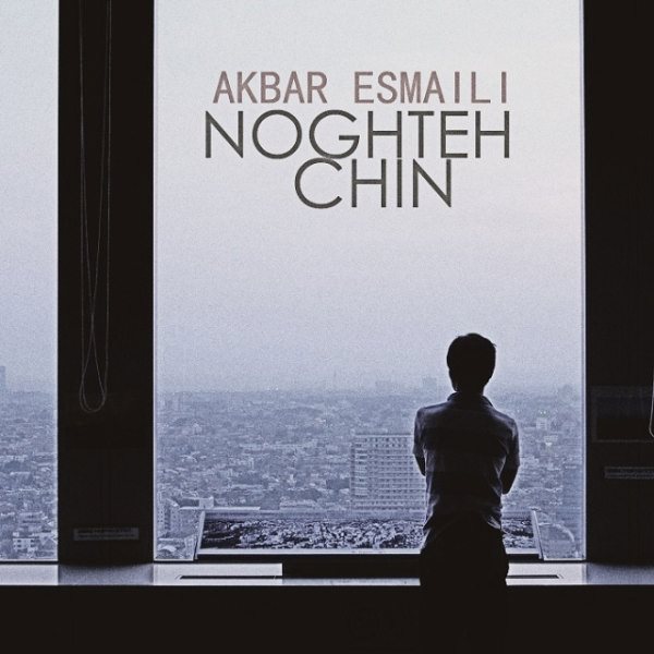 Akbar Esmaili - 'Noghte Chin'
