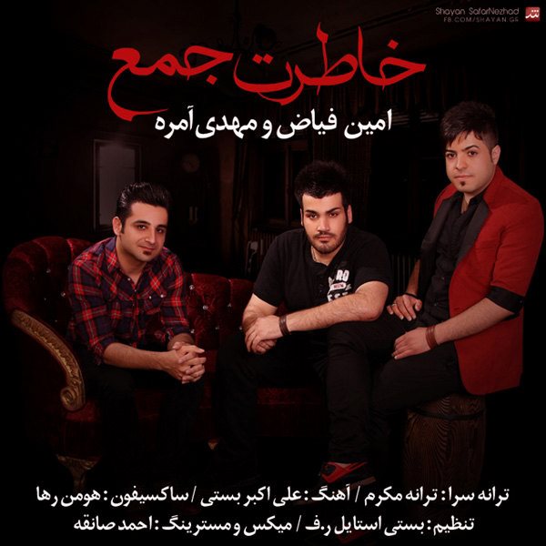 Amin Fayaz & Mehdi Amereh - 'Khateret Jam'