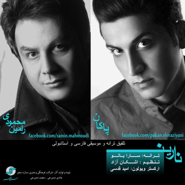 Pakan & Ramin Mahmoodi - 'Narin'