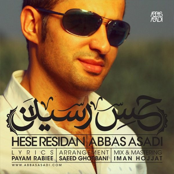 Abbas Asadi - 'Hese Residan'