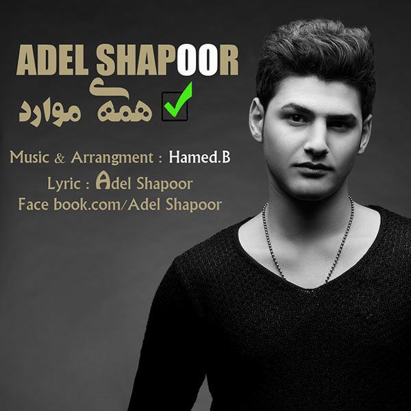 Adel Shapoor - 'Hameye Mavared'