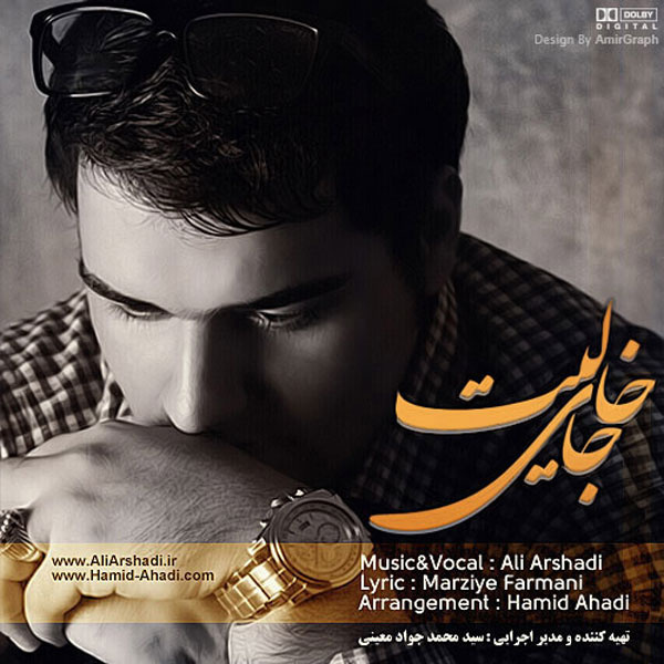 Ali Arshadi - 'Jaye Khalit'