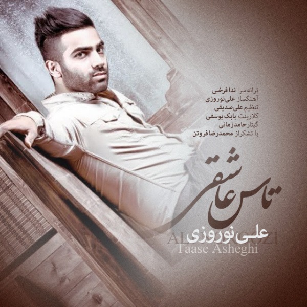 Ali Norouzi - 'Taase Asheghi'