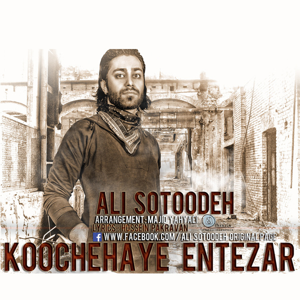 Ali Sotoode - 'Koochehaye Entezar'