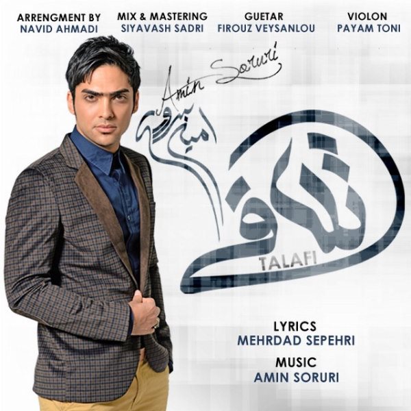 Amin Soruri - 'Talafi'