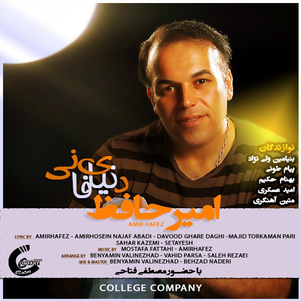 Amir Hafez - 'Del Khon'