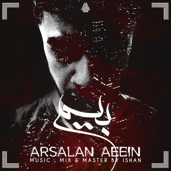 Arsalan Aeein - 'Bim'