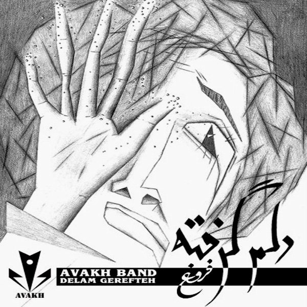 Avakh Band - 'Delam Gerefteh'