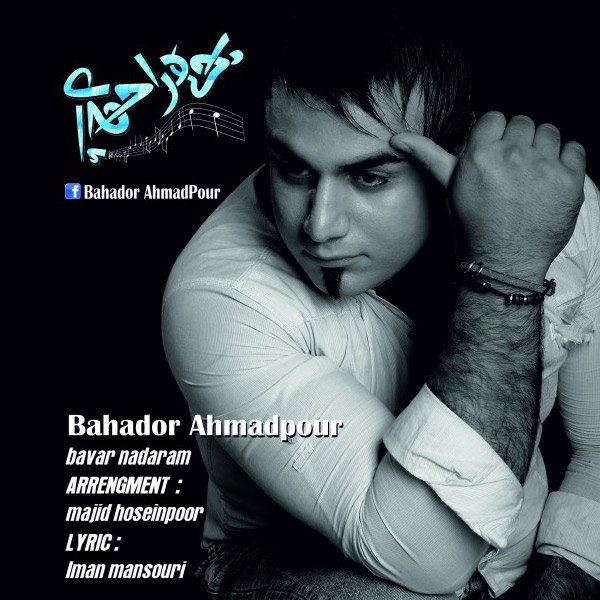 Bahador Ahmadpour - 'Bavar Nadaram'