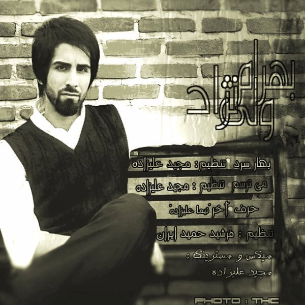 Bahram Vali Nejhad - 'Mitarsam'