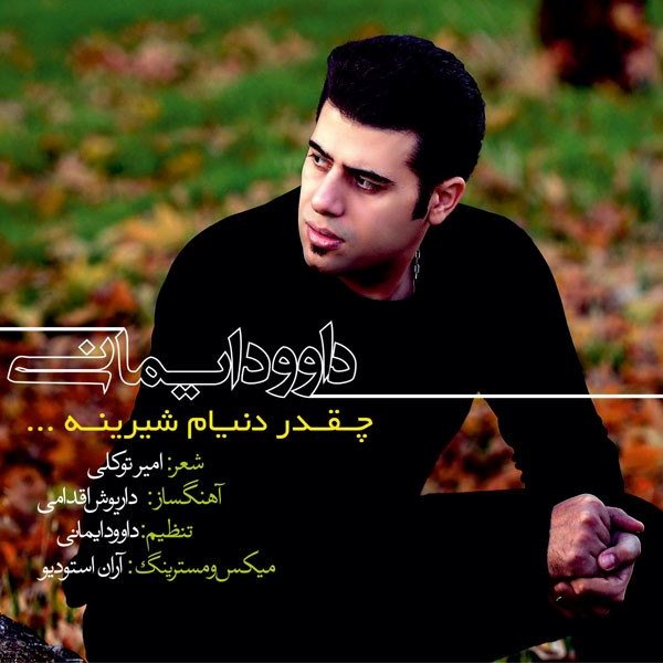 Davood Imani - 'Cheghadr Donyam Shirine'