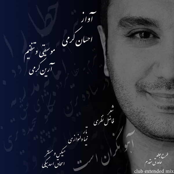 Ehsaan Karami - 'Ahoo'