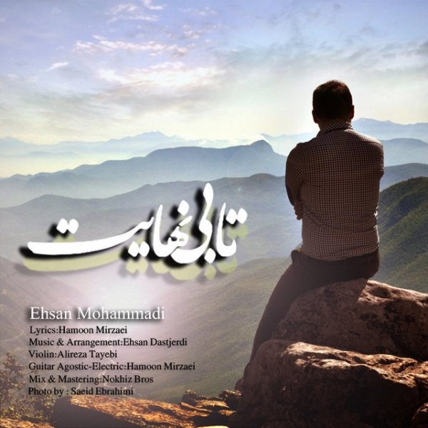 Ehsan Mohammadi - 'Ta Binahayat'