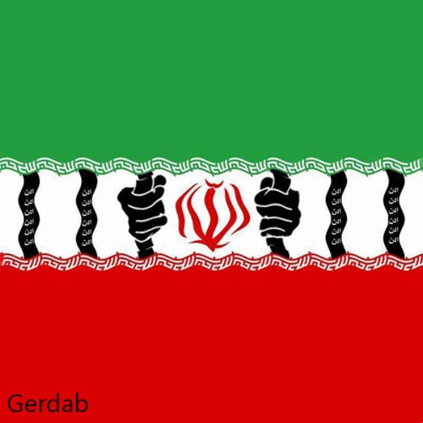 Gerdab - 'Intro (Iran)'