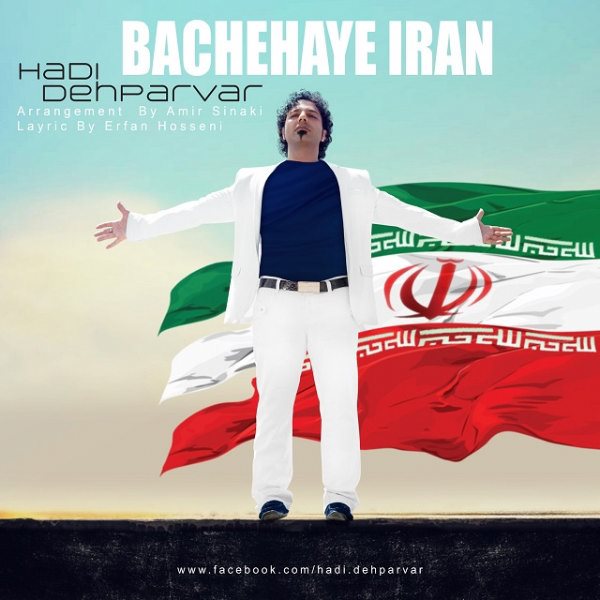 Hadi Dehparvar - 'Bachehaye Iran'