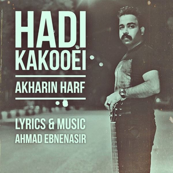 Hadi Kakooei - 'Akharin Harf'