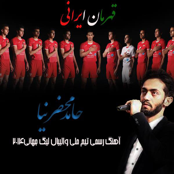 Hamed Mahzarnia - 'Ghahremane Irani'