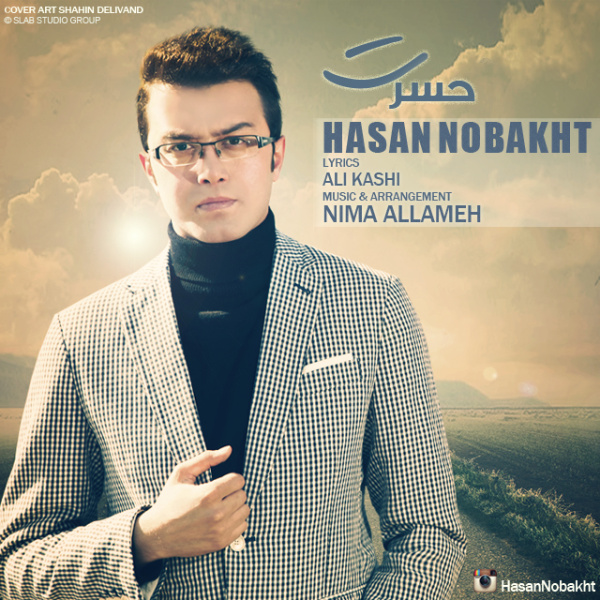 Hasan Nobakht - 'Hasrat'