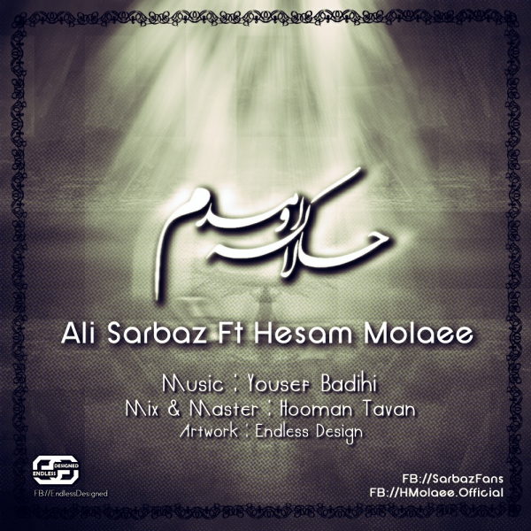 Hesam Molaee - 'Hala Ke Oumadam (Ft. Ali Sarbaz)'