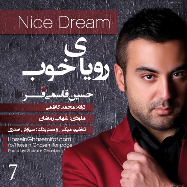 Hossein Ghasemifar - 'Royaye Khob'