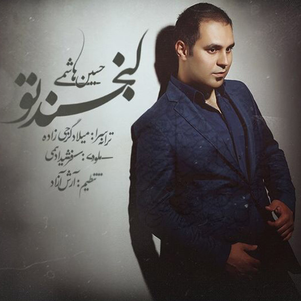 Hossein Hashemi - 'Labkhand To'