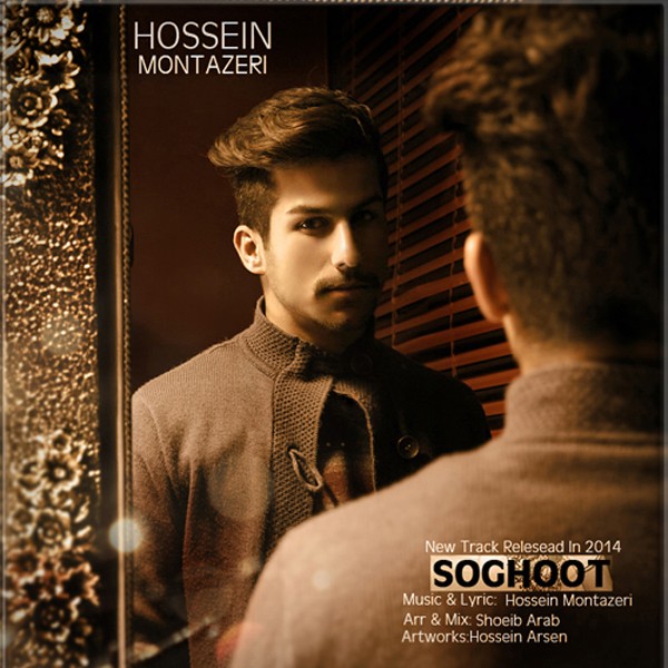 Hossein Montazeri - Soghoot