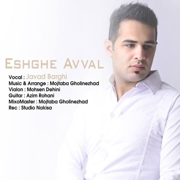 Javad Barghi - 'Eshghe Avval'