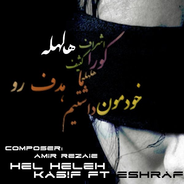 Kasif - 'Hel Hele (Ft. Eshraaf)'