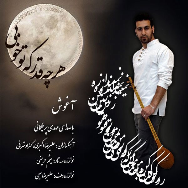 Mehdi Parchegani - 'Aghoosh'