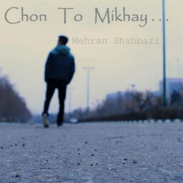 Mehran Shahbazi - 'Chon To Mikhai'